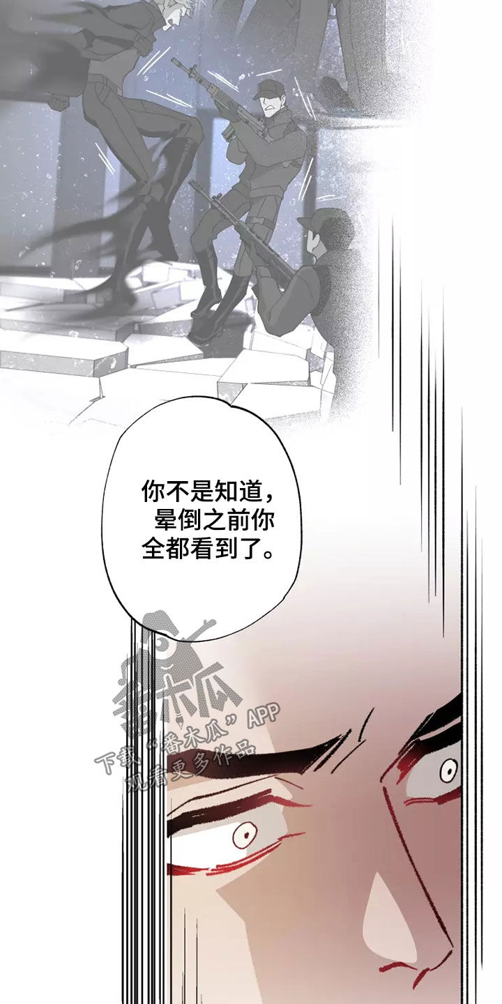 第61话 第9页