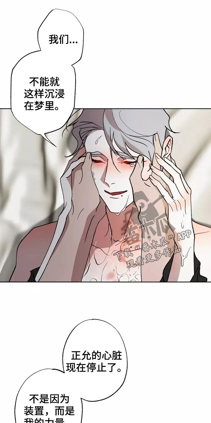第61话 第7页
