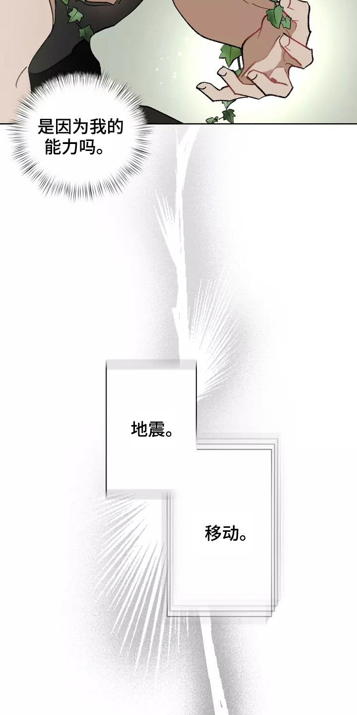 第61话 第23页