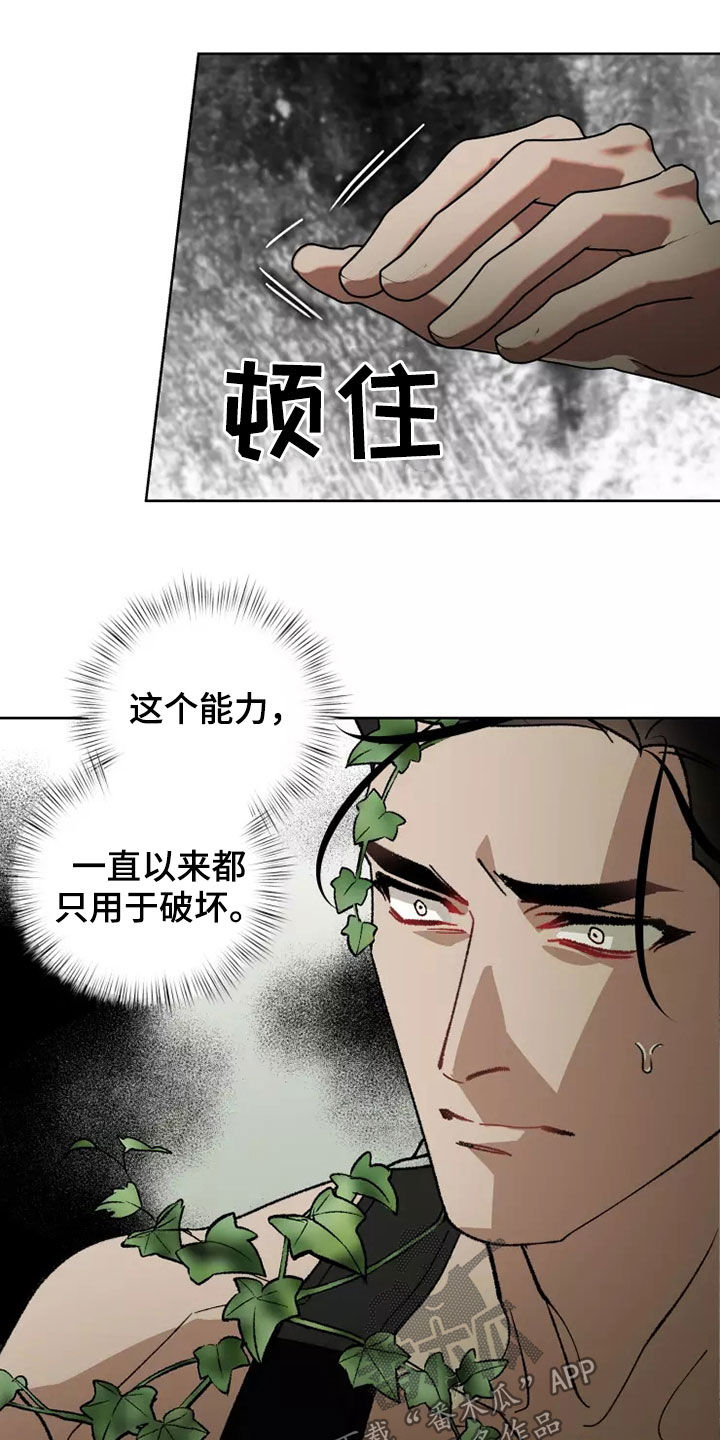 第61话 第26页