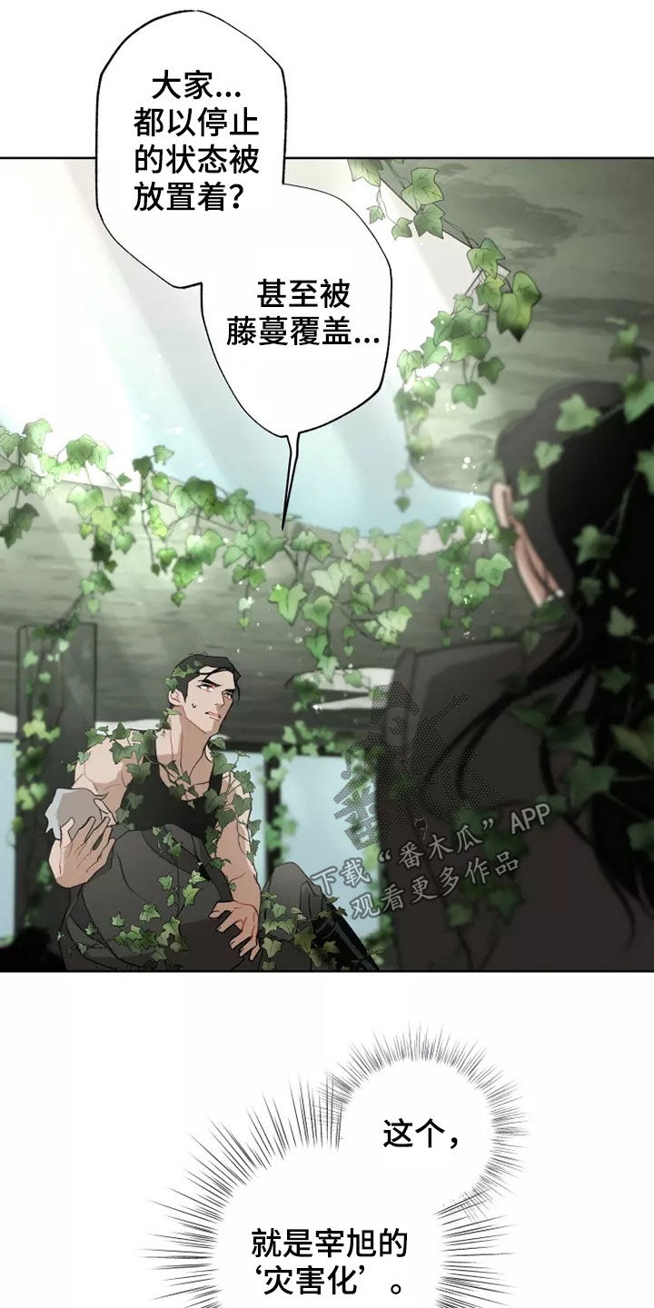 第61话 第21页