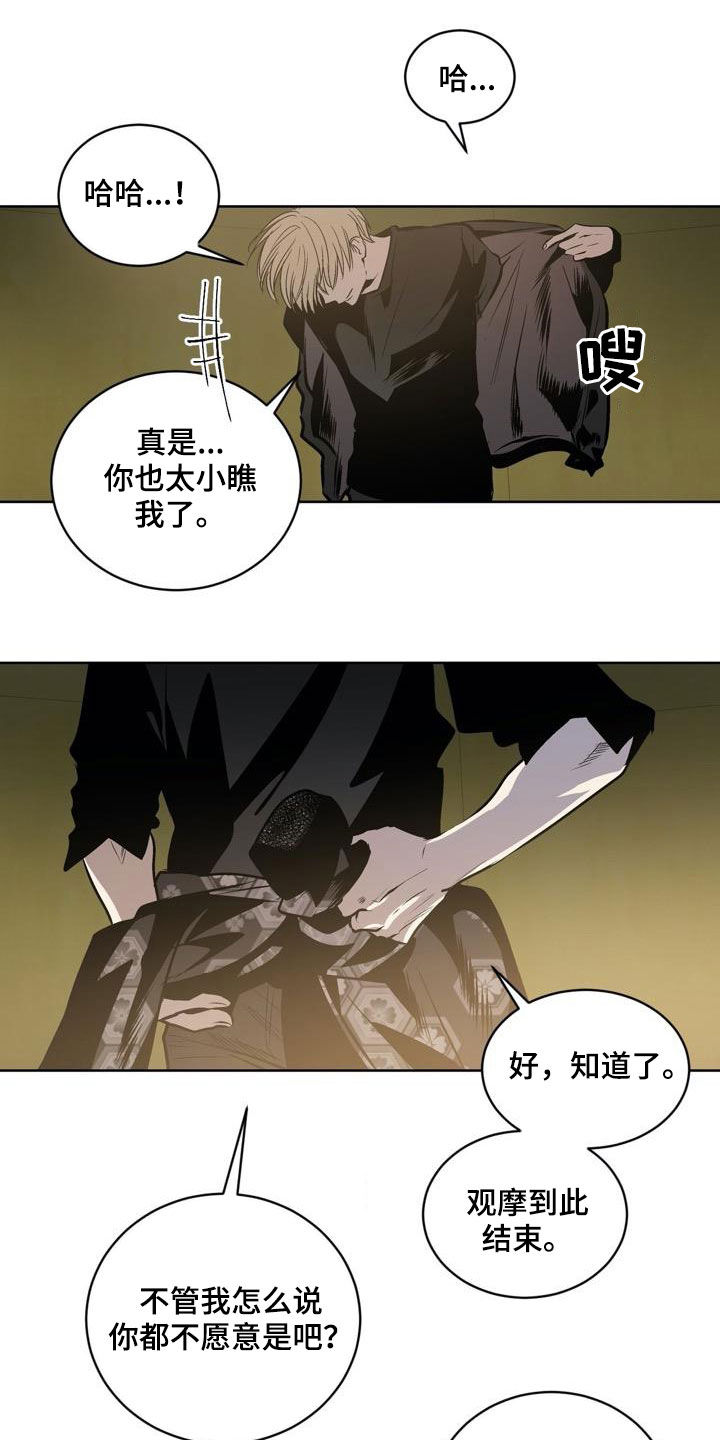 第106话21
