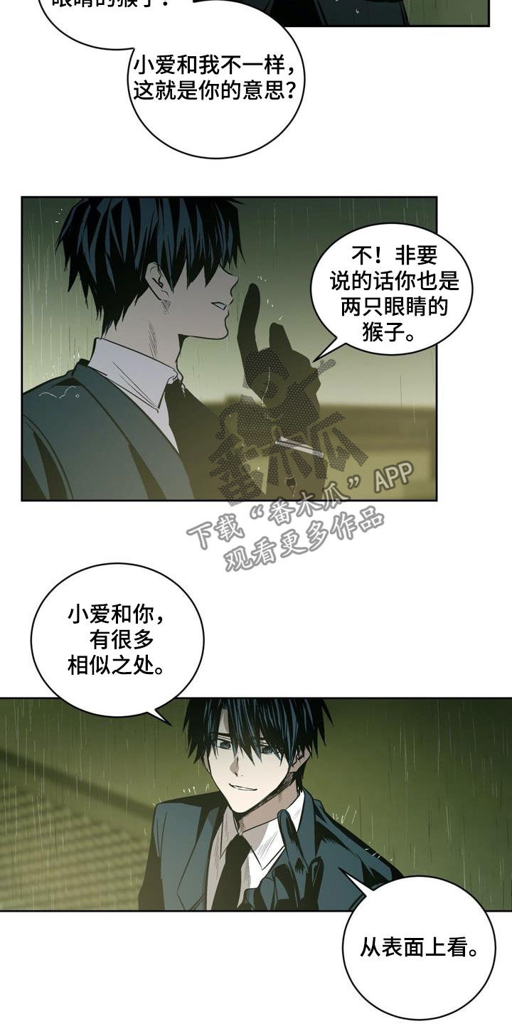 第106话8