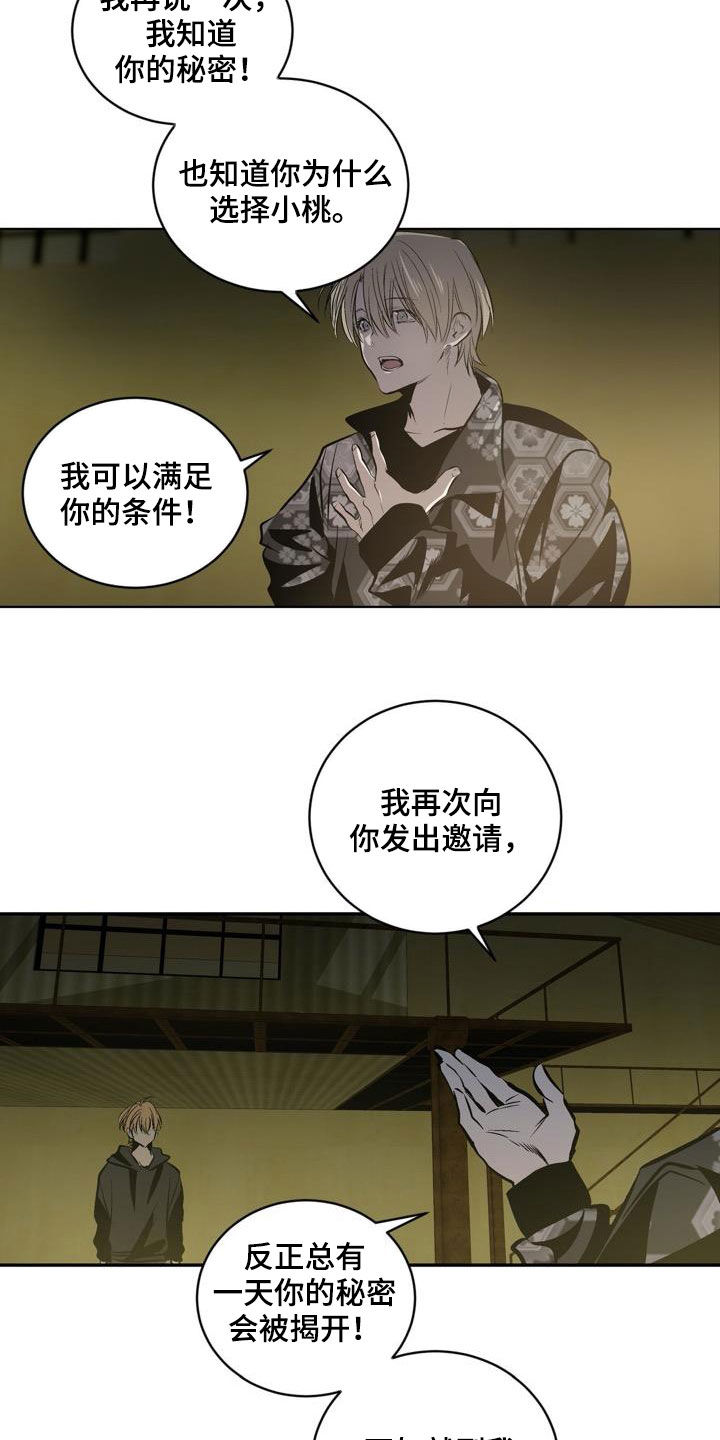 第106话18