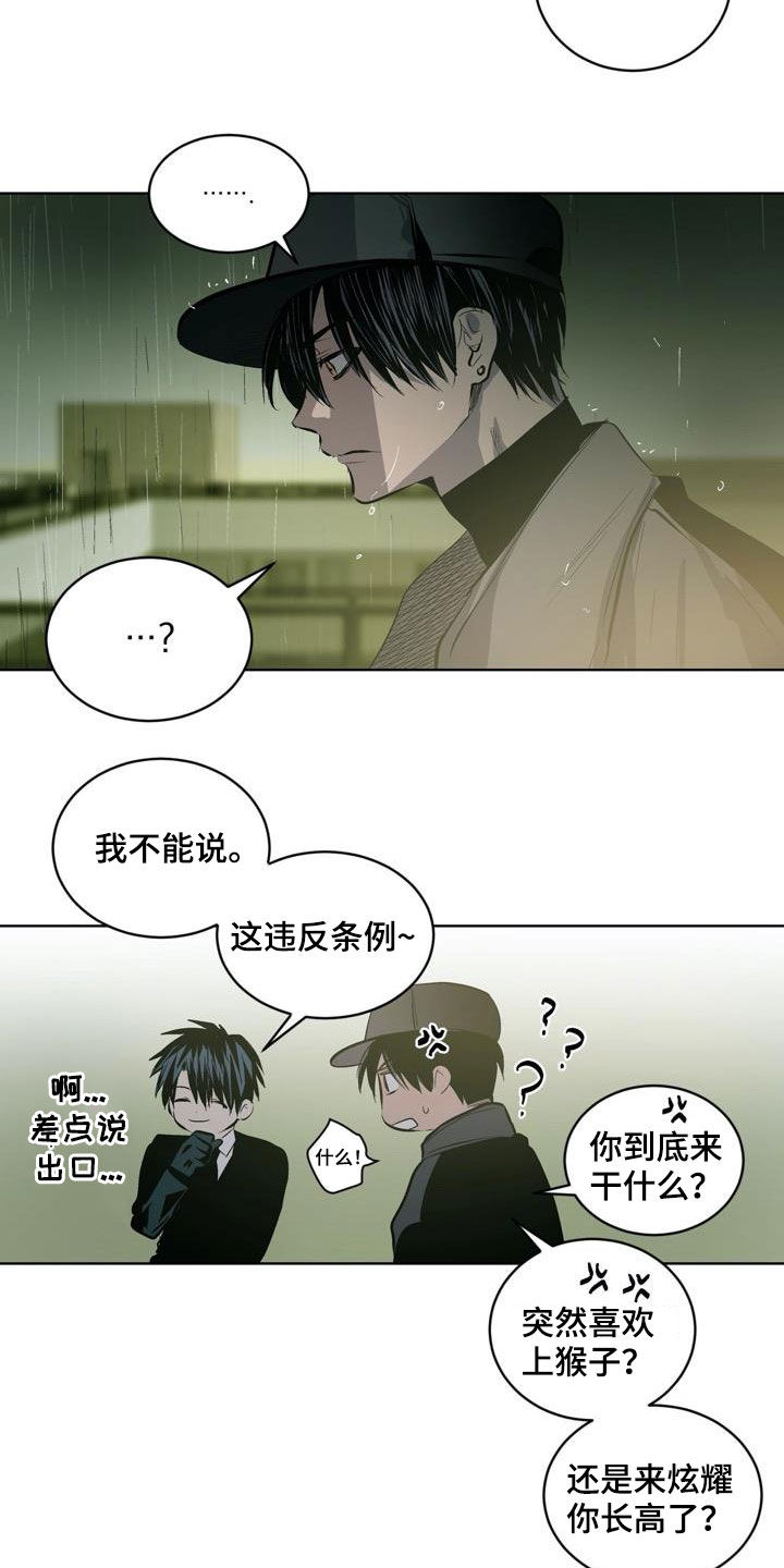 第106话10