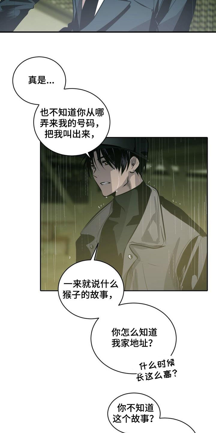 第106话5