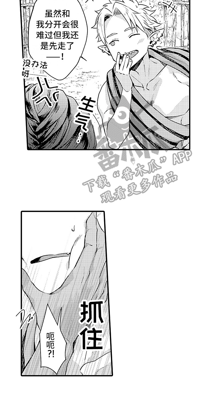 第31话 第10页