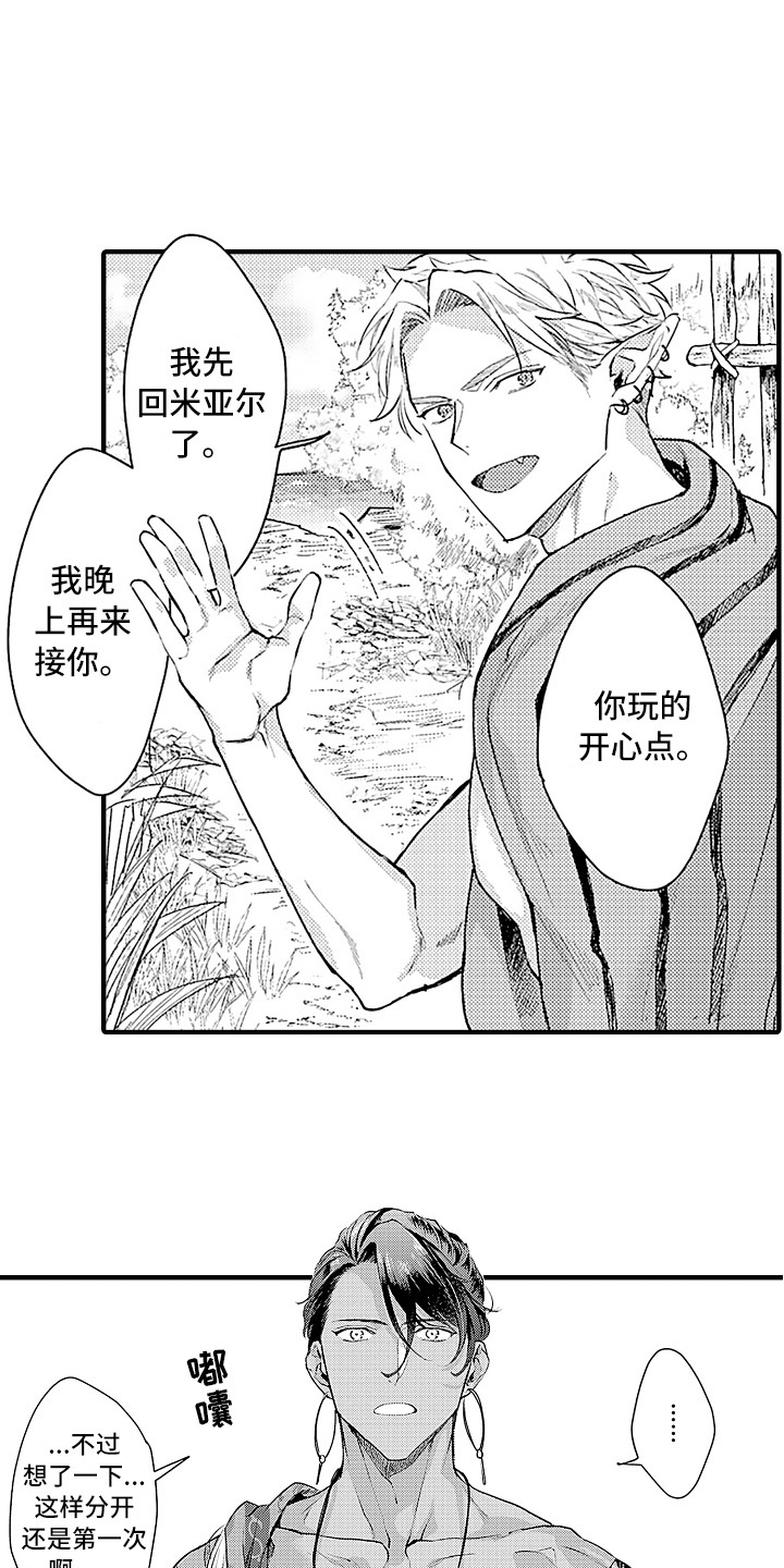 第31话 第6页