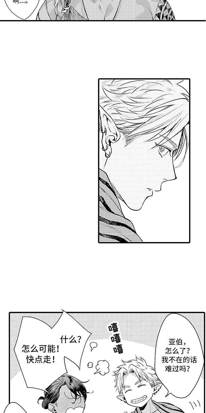 第31话 第7页