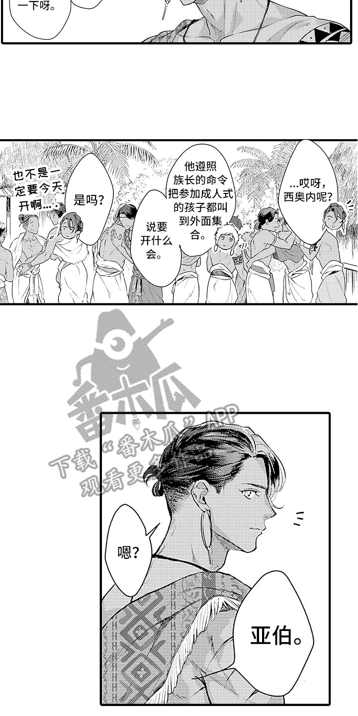 第31话 第5页