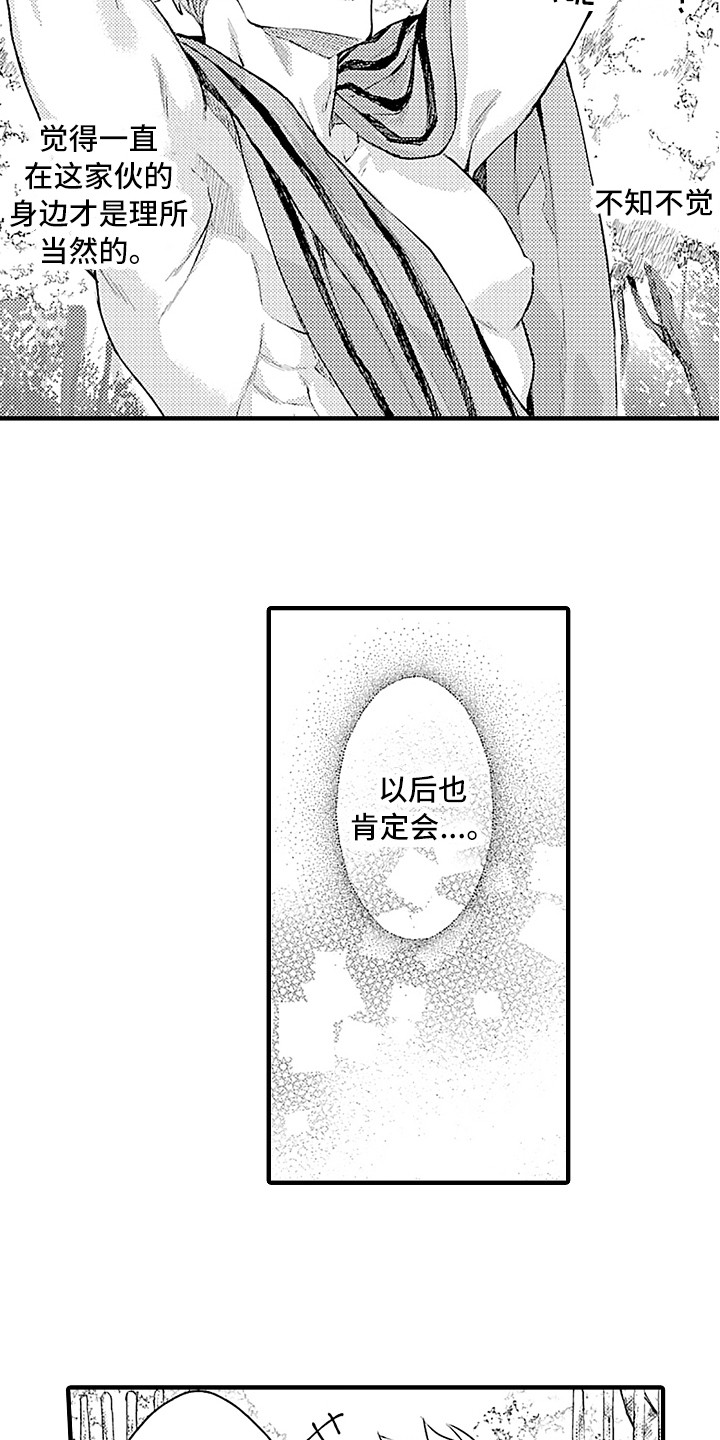 第31话 第9页