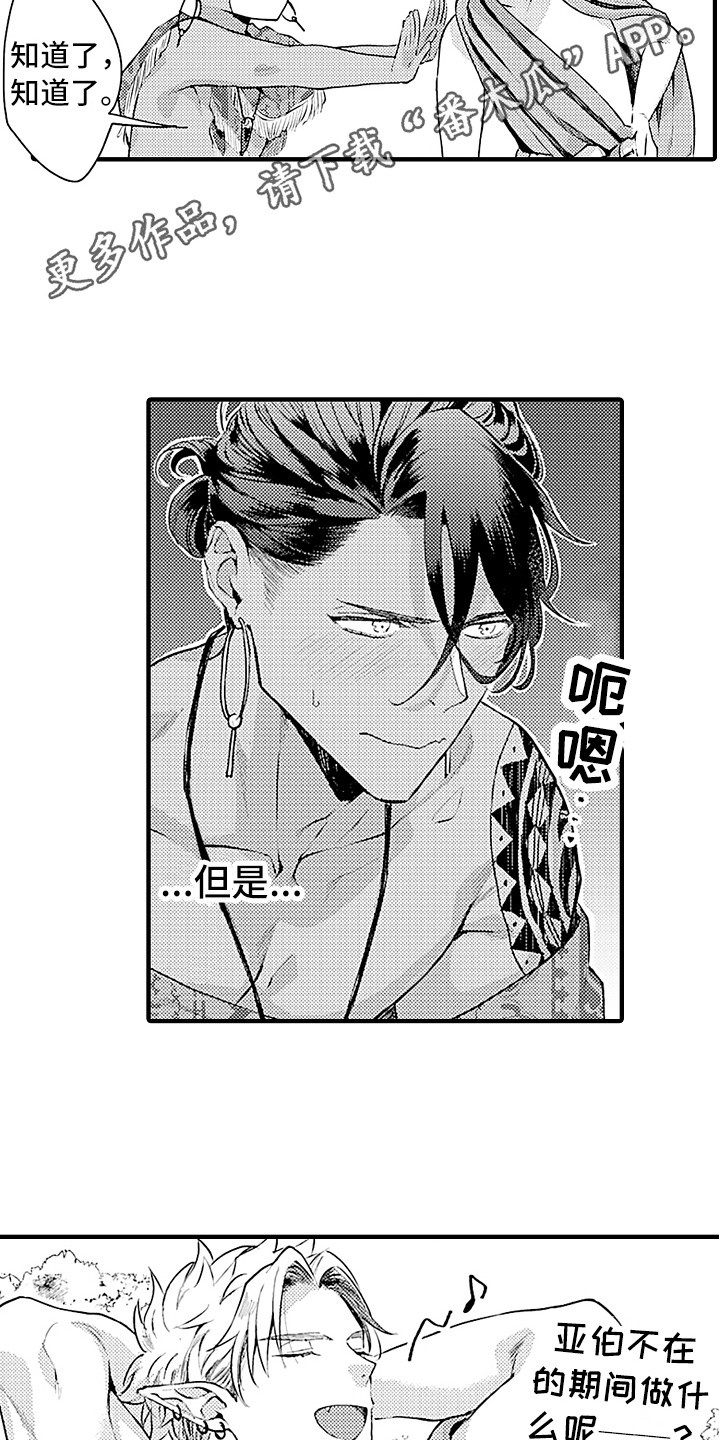 第31话 第8页