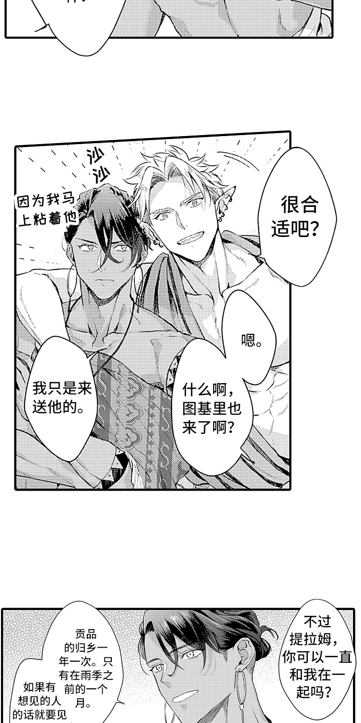 第31话 第4页