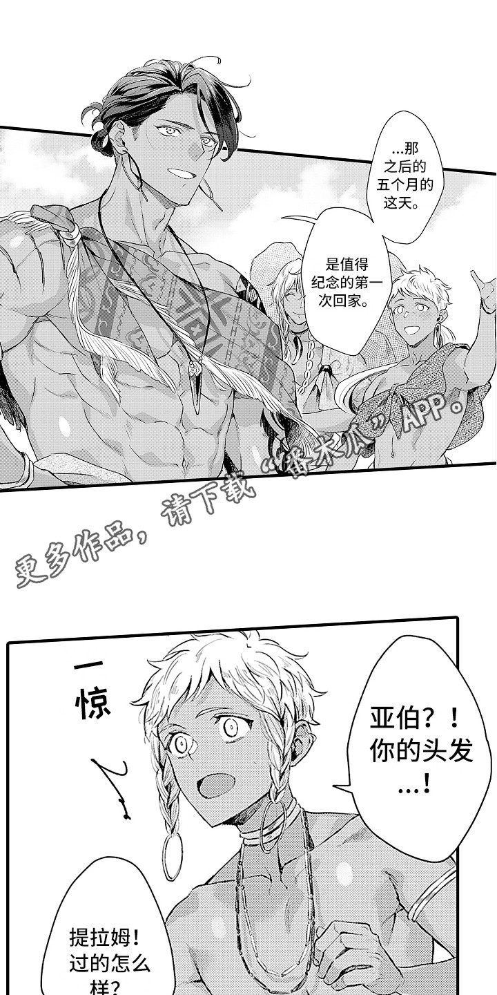 第31话 第3页