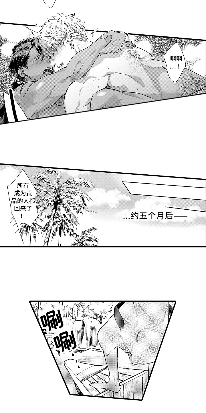 第31话 第2页