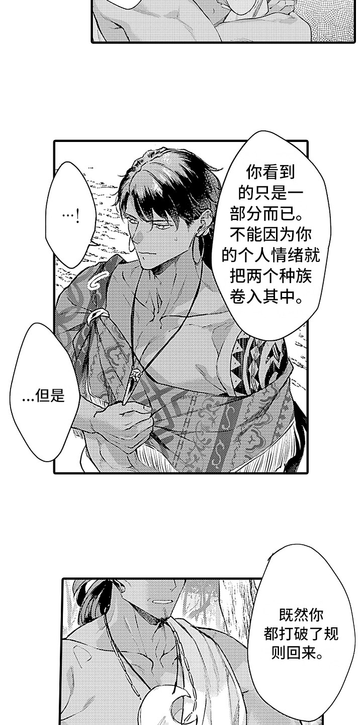 第28话 第10页