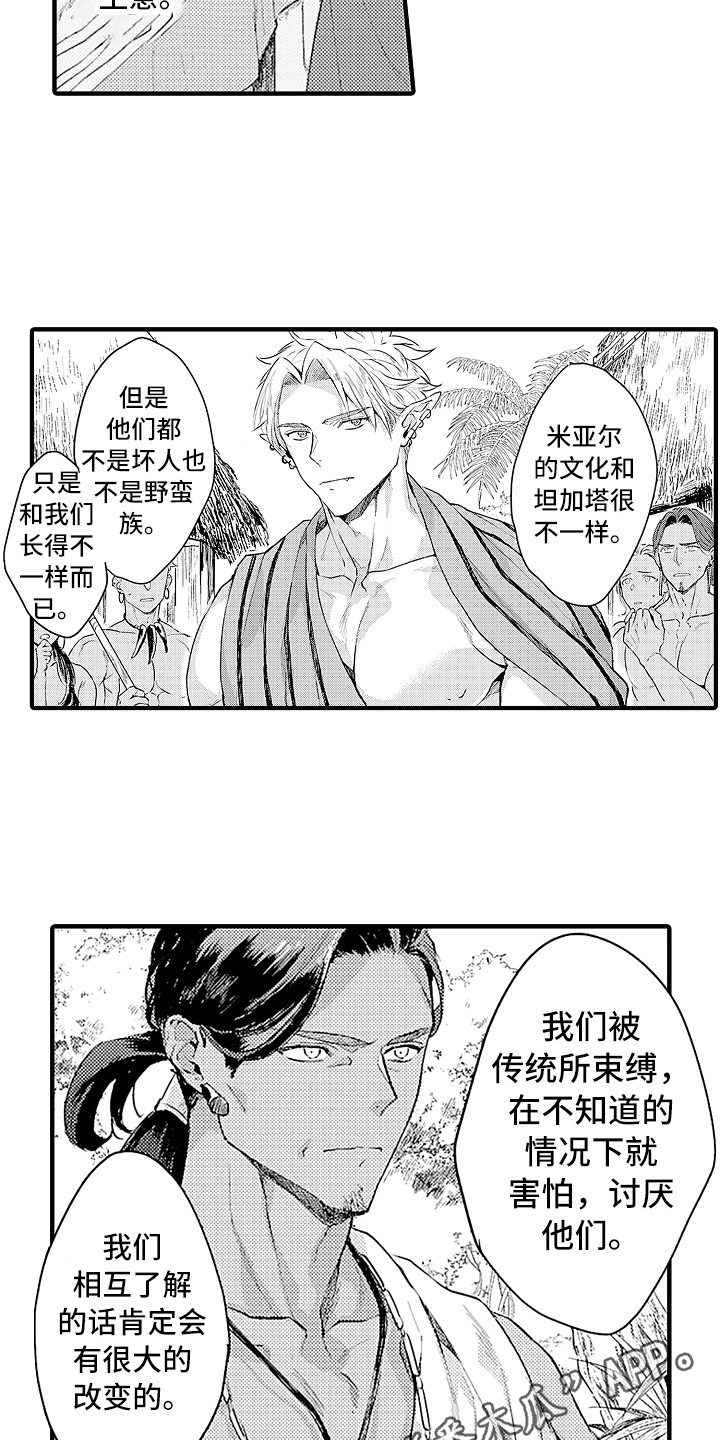 第28话 第8页