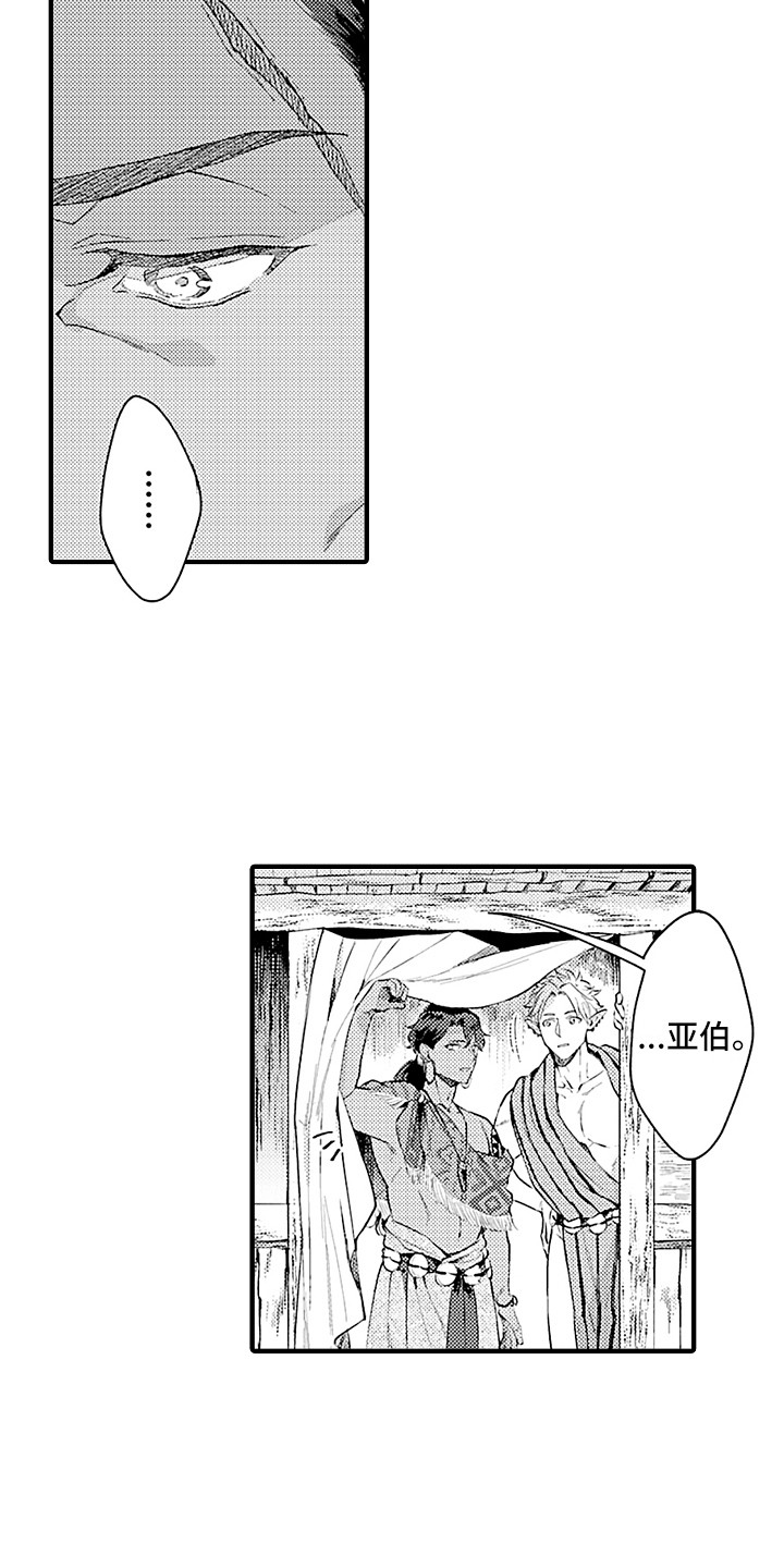 第28话 第5页