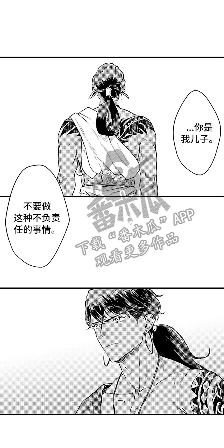 第28话 第13页