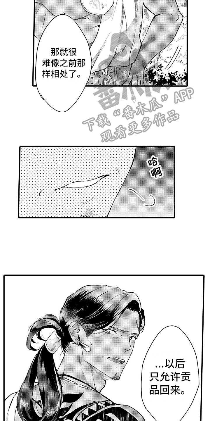 第28话 第11页