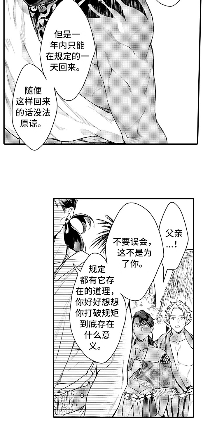 第28话 第12页
