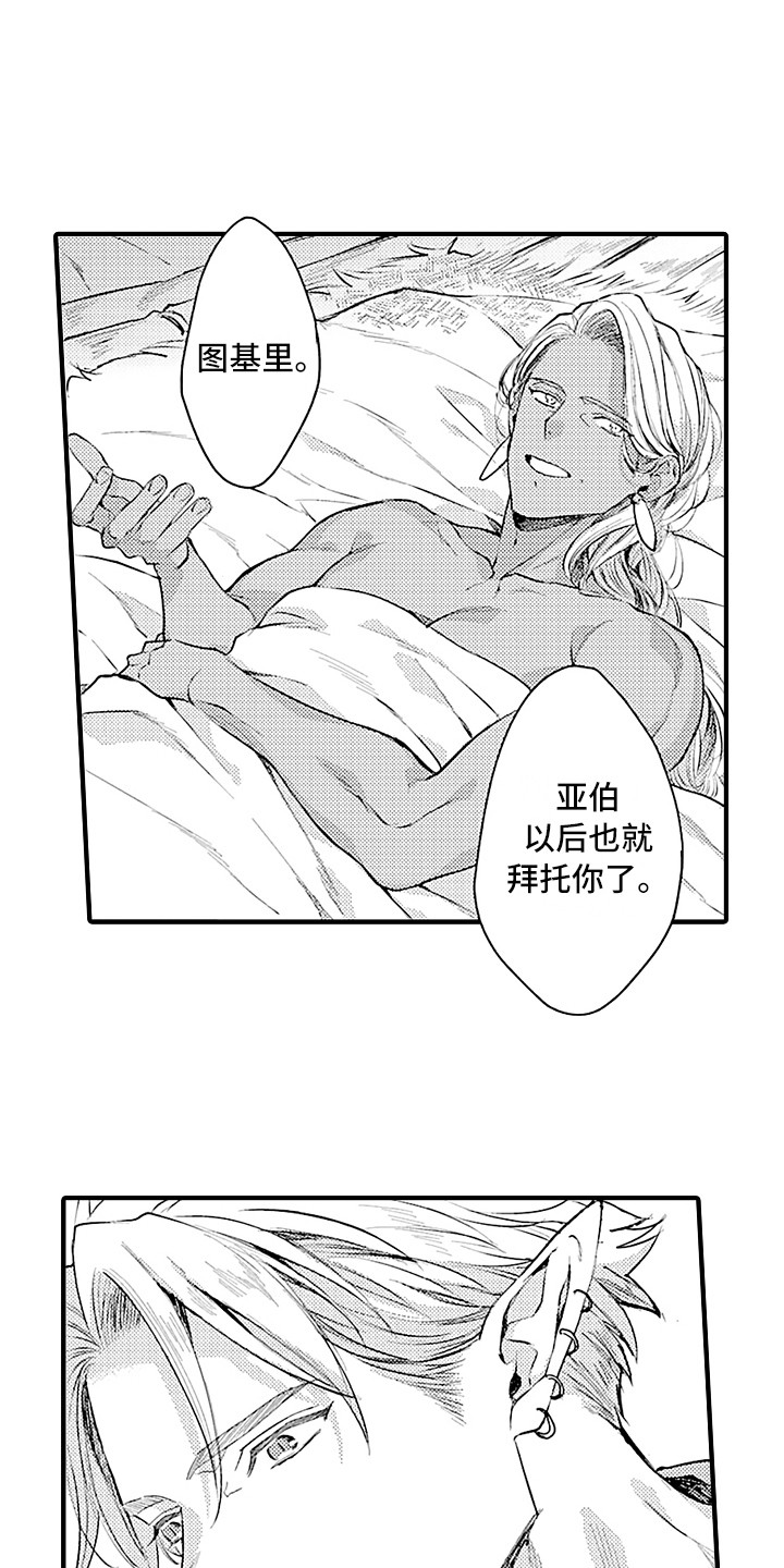 第28话 第3页