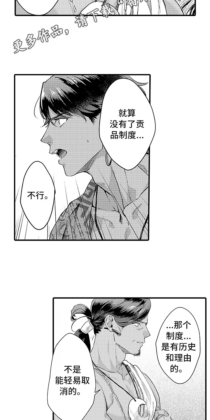 第28话 第9页