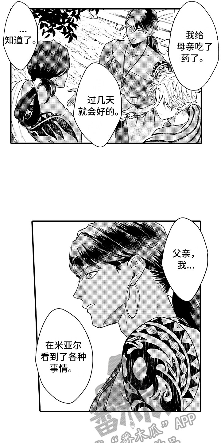 第28话 第6页