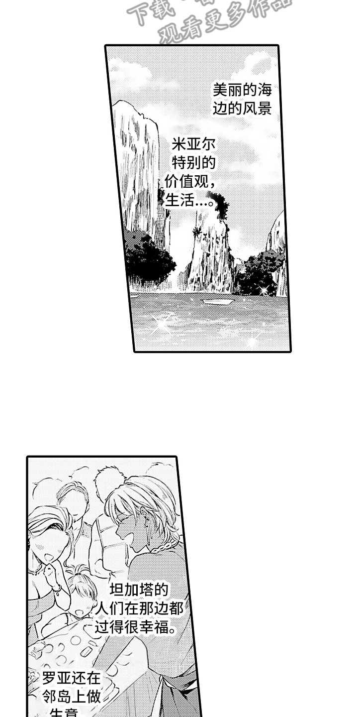 第28话 第7页