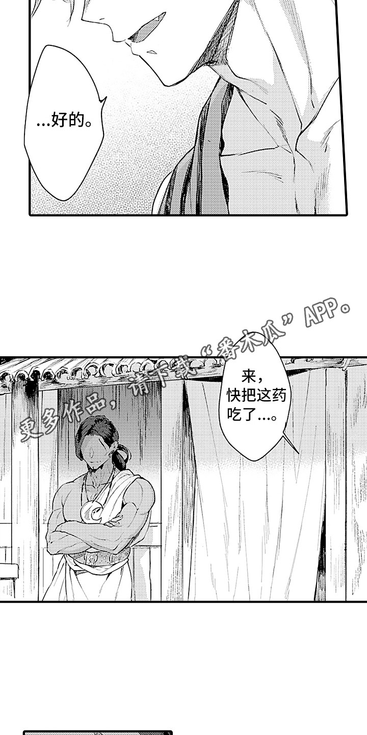 第28话 第4页