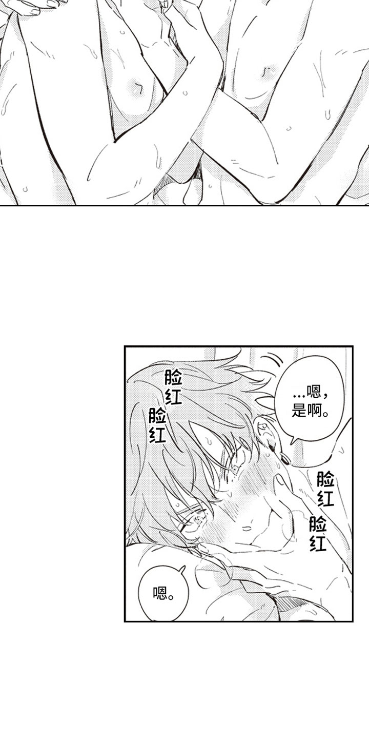 第26话 第15页