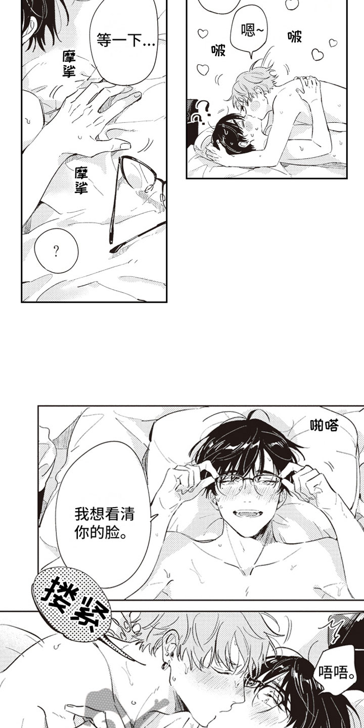 第26话 第8页