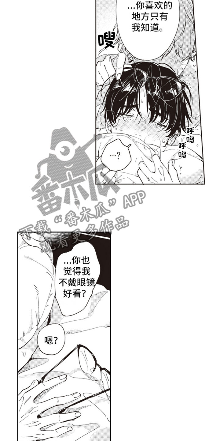 第26话 第4页