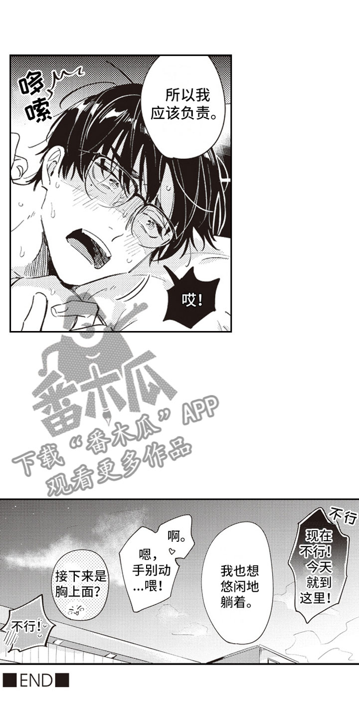 第26话 第16页
