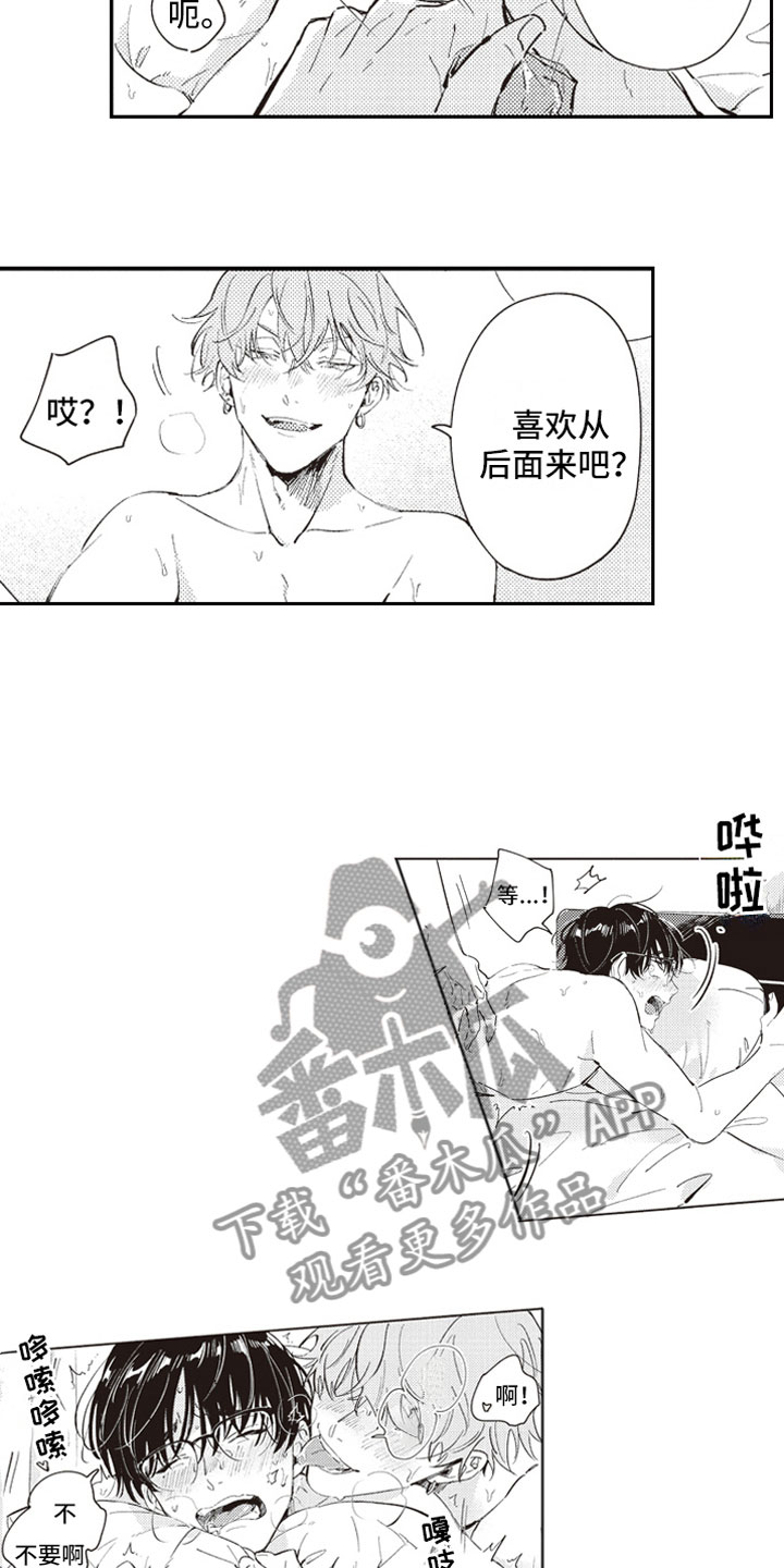 第26话 第2页