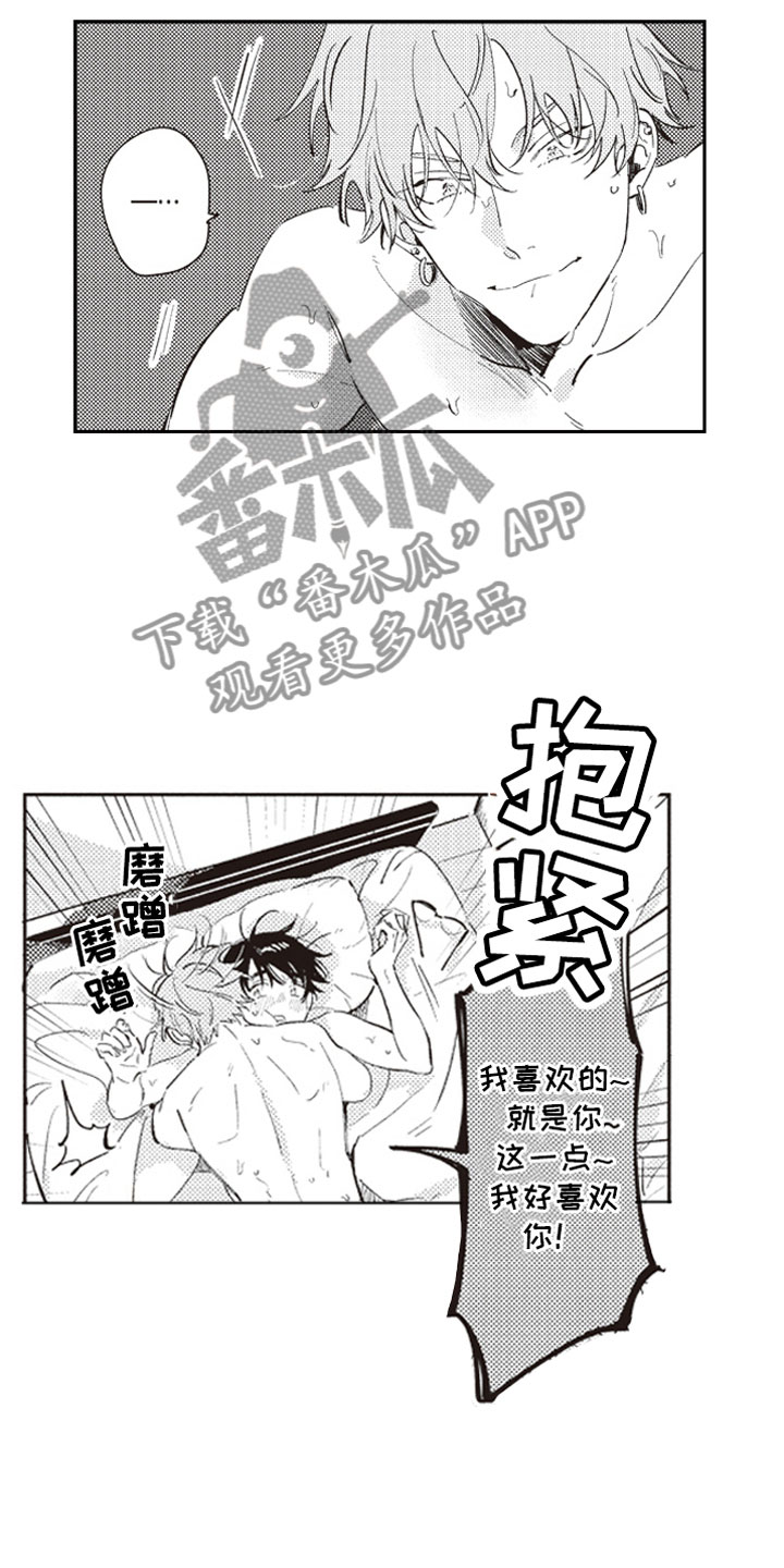 第26话 第6页