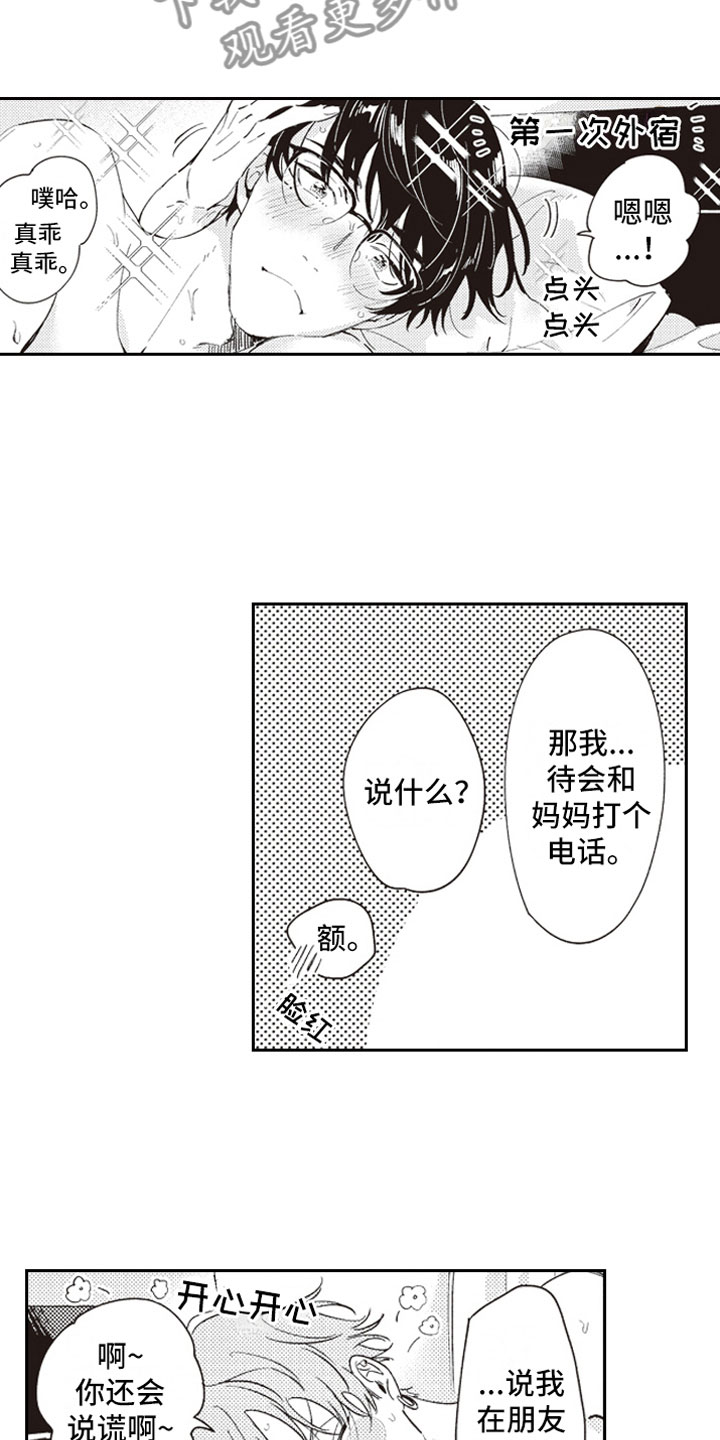 第26话 第13页