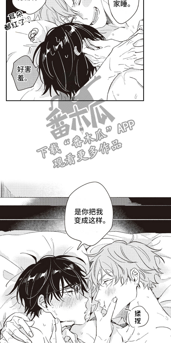 第26话 第14页