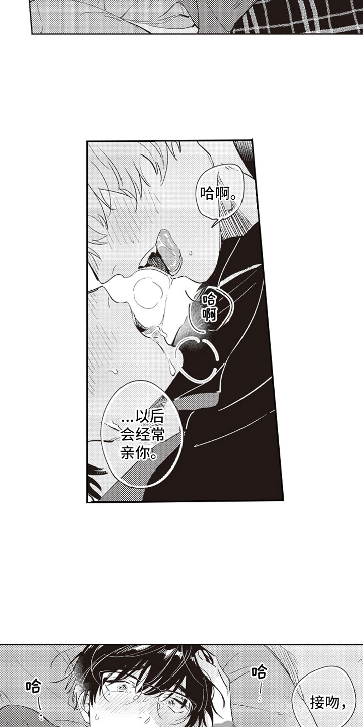 第24话 第7页