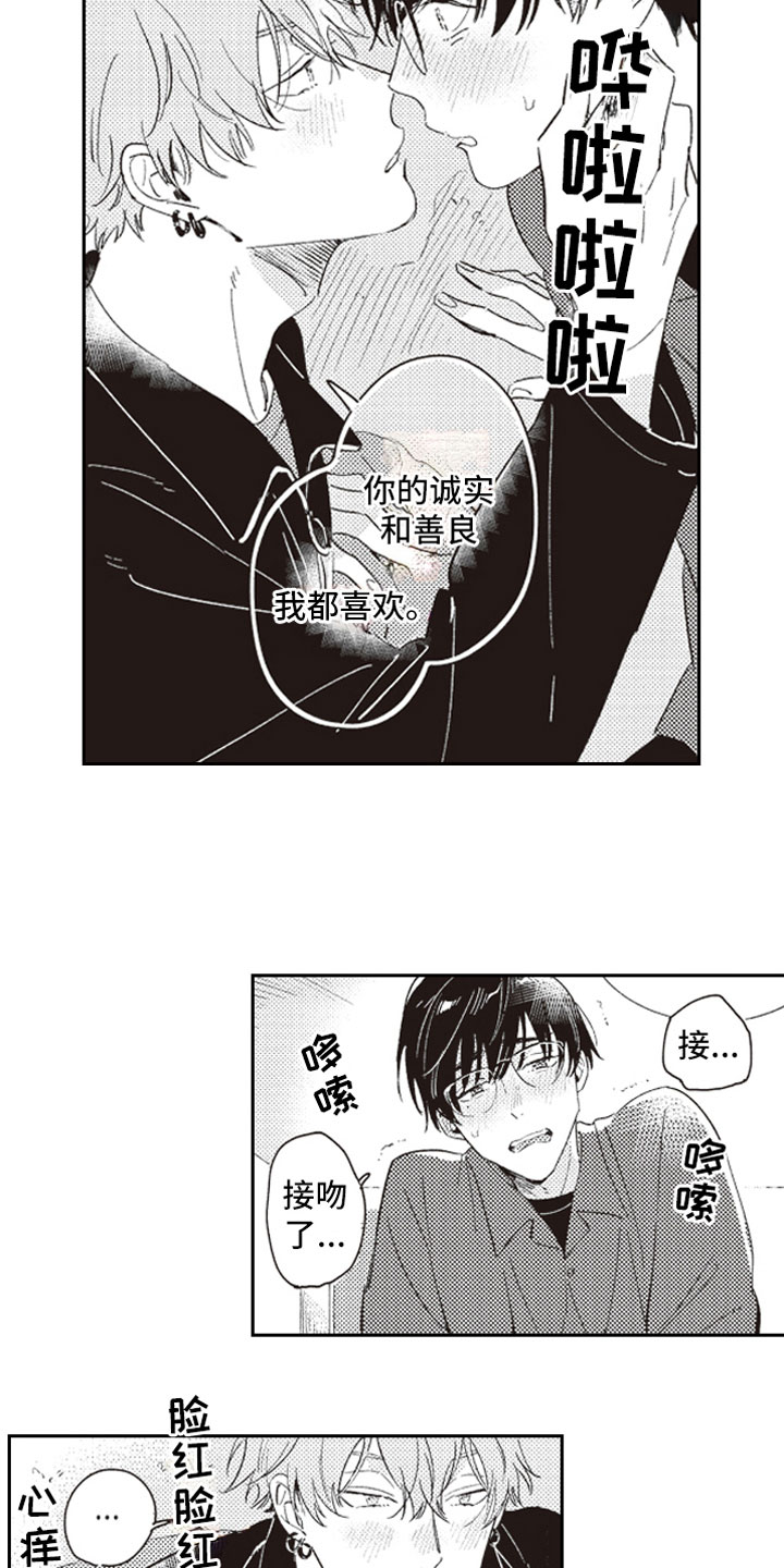 第24话 第5页