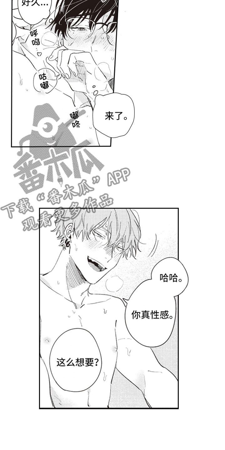 第24话 第9页