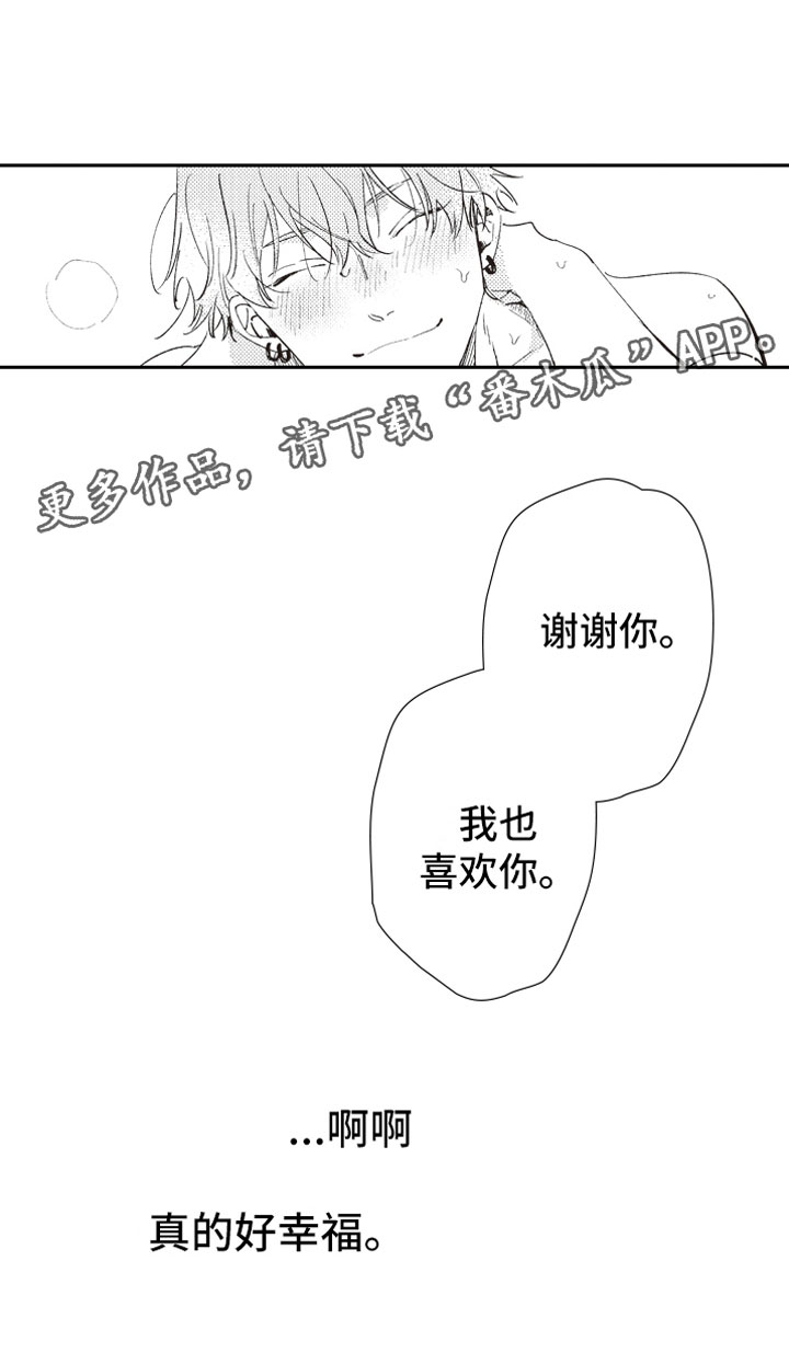 第24话 第15页