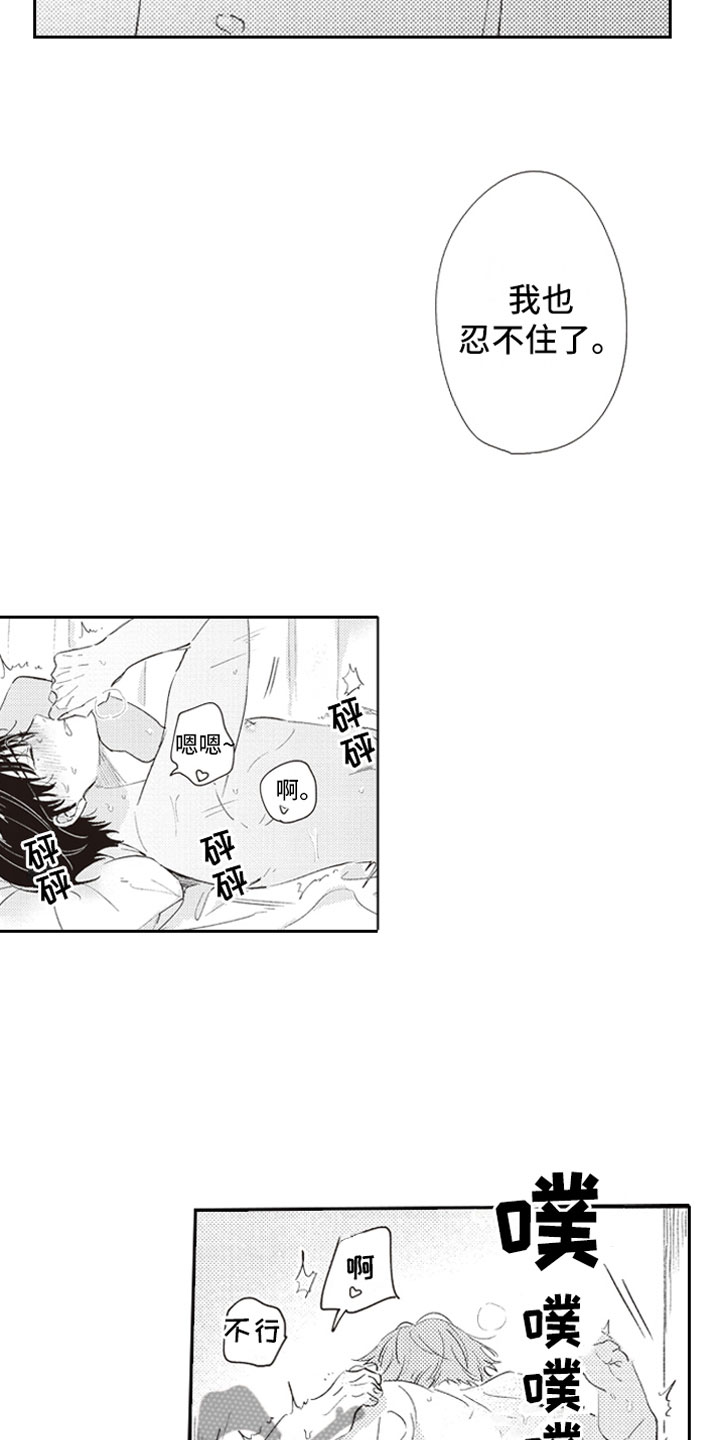 第24话 第12页
