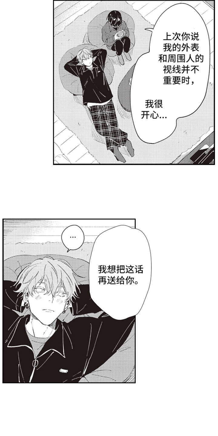 第24话 第2页