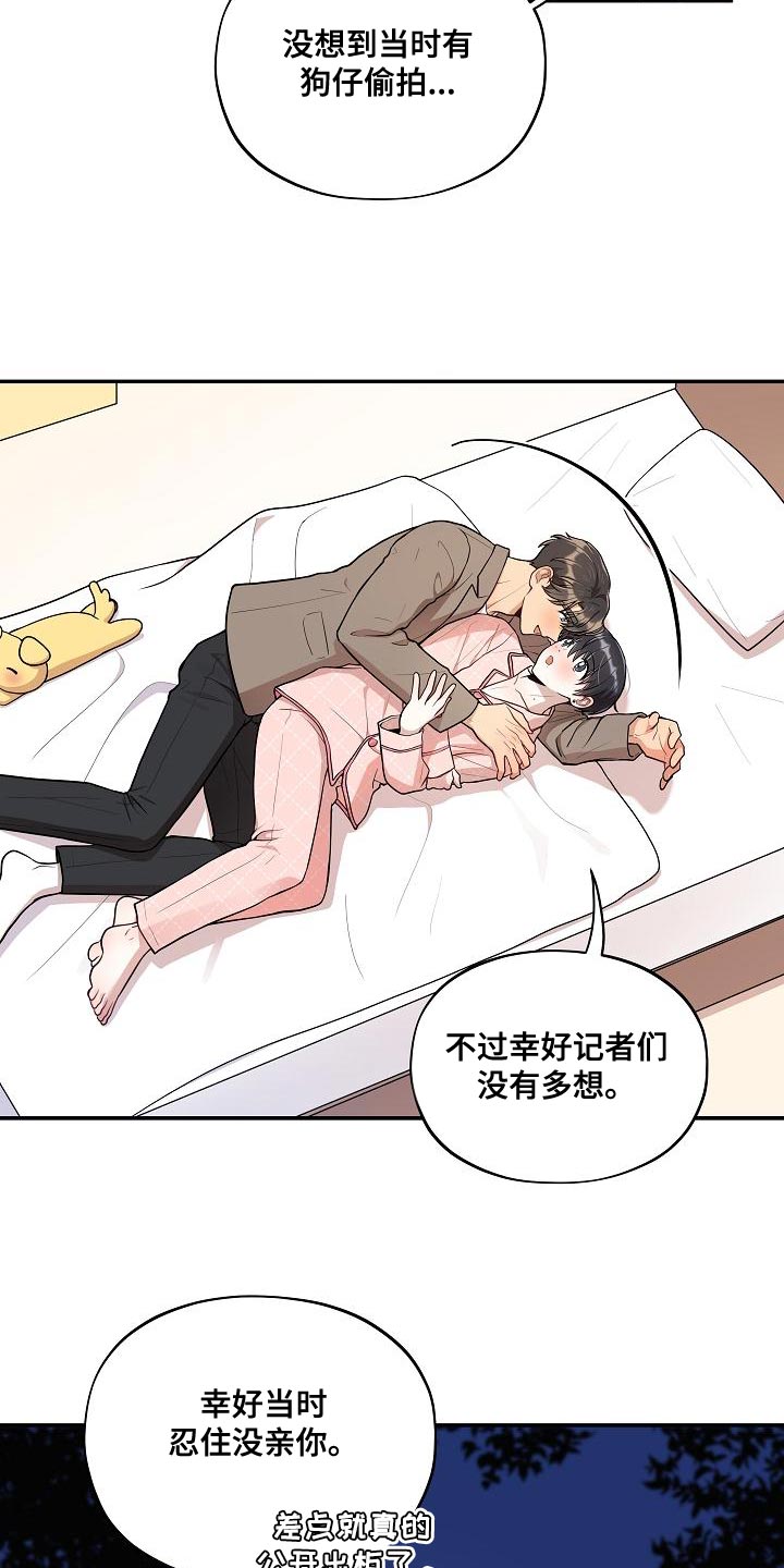 第56话 第11页