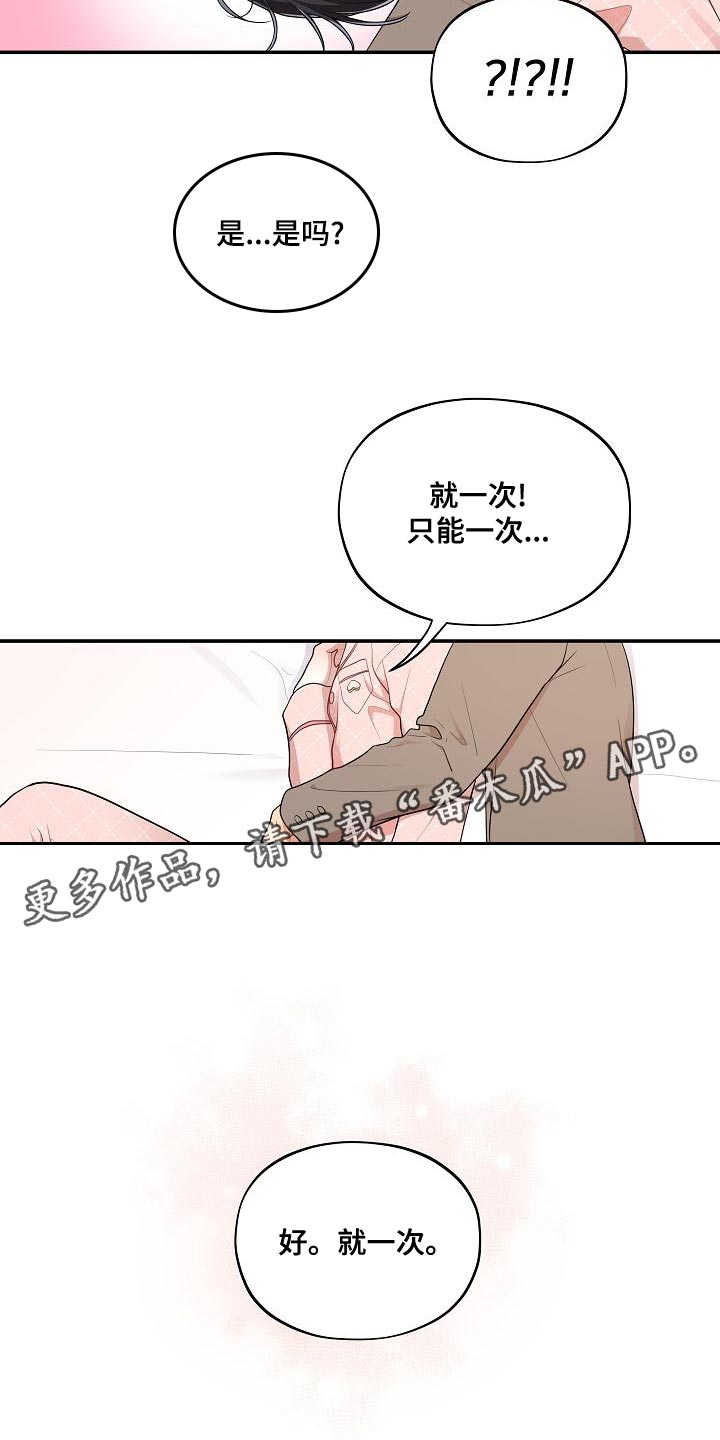 第56话 第15页