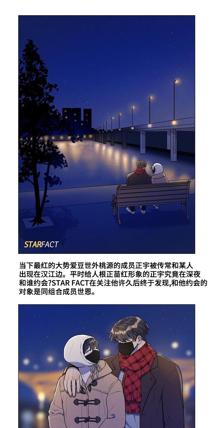 第56话 第3页
