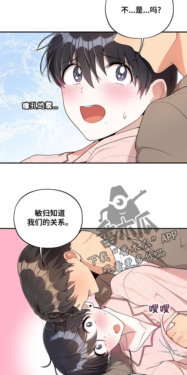 第56话 第14页