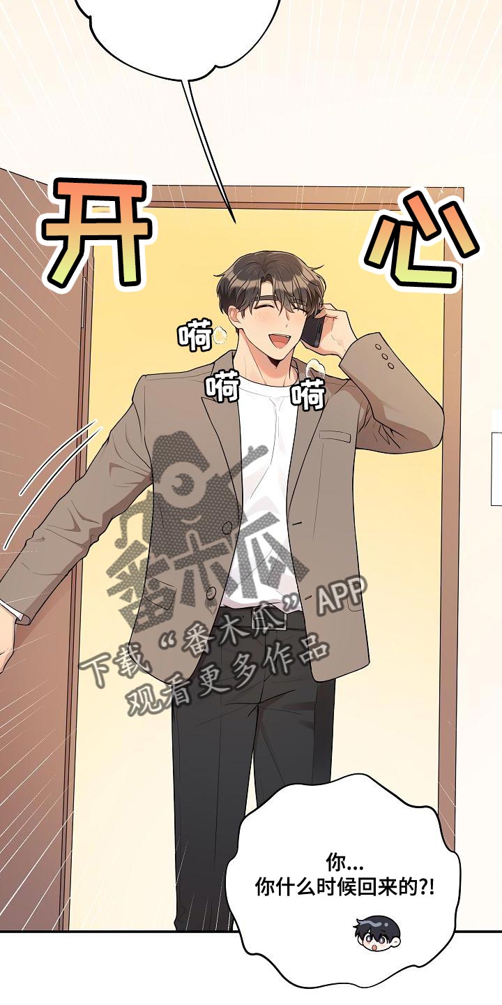 第56话 第7页