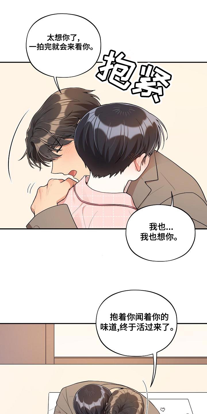 第56话 第8页